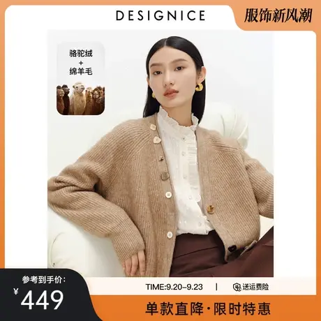 迪赛尼斯冬季新款韩版慵懒风宽松针织开衫女骆驼绒毛衣外套图片