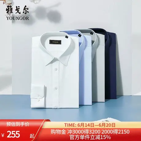 雅戈尔男士长袖衬衫春季新品官方商务休闲棉弹舒适百搭薄衬衣4480商品大图