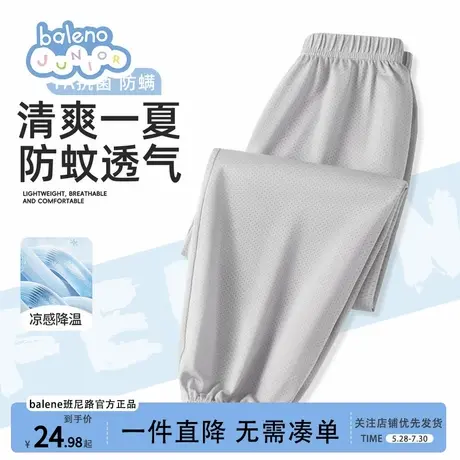 班尼路童装男童速干裤夏季薄款裤子2025新款冰丝速干儿童运动裤夏商品大图