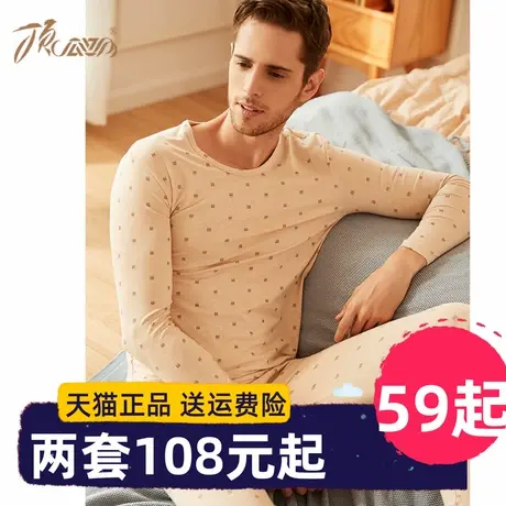 顶瓜瓜秋衣套装男棉薄款圆领弹力印花舒适透气打底保暖内衣顶呱呱商品大图
