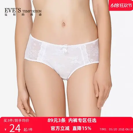 夏娃的诱惑香花觅语系列性感提花弹力女士中腰贴身舒适平角裤女士图片