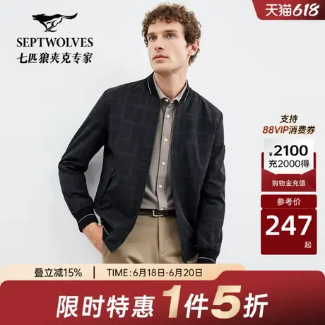 w七匹狼棒球领格纹夹克男装秋季帅气时尚潮流百搭休闲男夹克商品大图