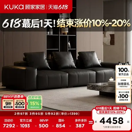 顾家家居头层牛皮像素沙发黑色沙发客厅大坐深皮沙发YG1357商品大图