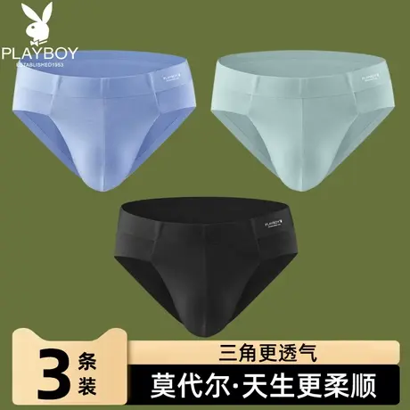 花花公子男士三角内裤莫代尔无痕透气性感中腰夏季冰丝裤衩底裤头商品大图