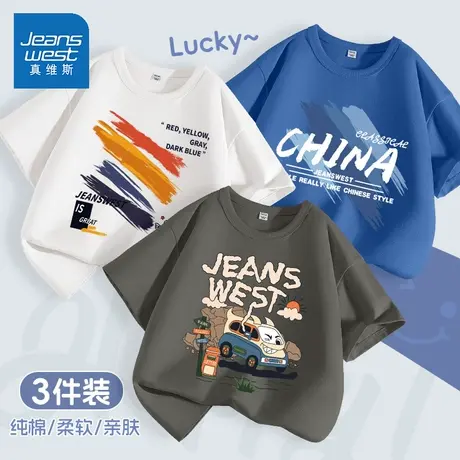 真维斯男童短袖t恤2025新款大童男孩夏季上衣纯棉打底衫儿童半袖图片