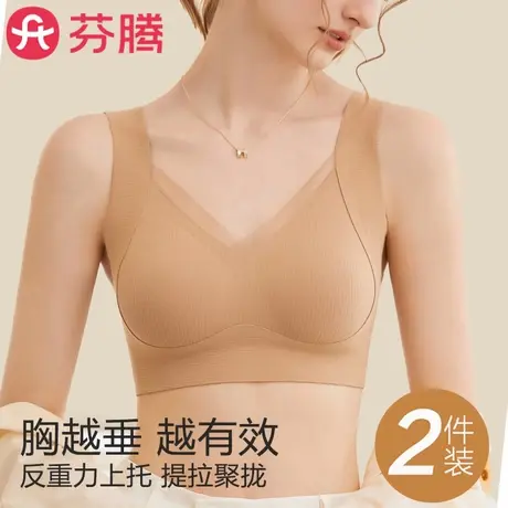 芬腾内衣女无痕防下垂收副乳聚拢大胸显小胸文胸2025新款爆款舒适商品大图
