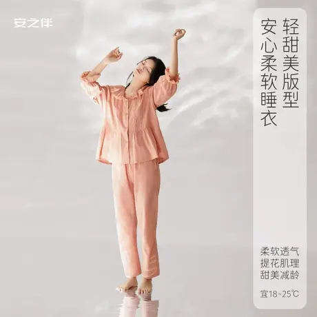 安之伴【安心睡眠】新款睡衣女春秋季纯棉甜美宽松大码家居服套装商品大图