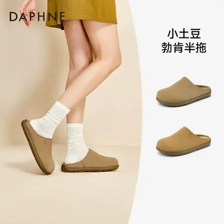达芙妮包头小土豆勃肯半拖鞋女2025春夏新款外穿一脚蹬软底博肯鞋图片