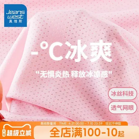 真维斯童装女童短袖t恤夏季儿童2025新款冰丝速干衣大童透气体恤图片