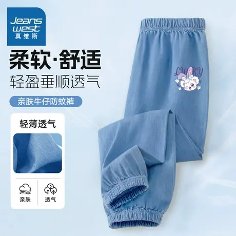 真维斯天丝牛仔裤女童防蚊裤夏季薄款女大童炸街裤子儿童运动裤商品大图
