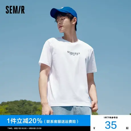 森马短袖T恤男2024夏季新款男士修身印花圆领半袖刺绣白色上衣潮图片