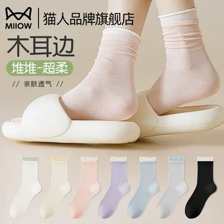 猫人袜子女春夏木耳边棉袜中筒袜透气吸汗无骨堆堆月子袜2025新款商品大图