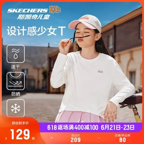 Skechers斯凯奇防晒科技女童长袖T恤春夏新款儿童运动休闲上衣商品大图