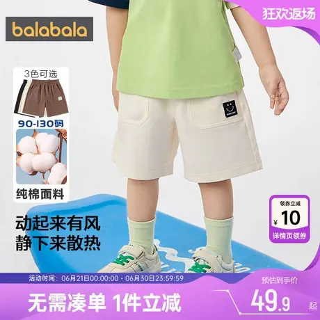 巴拉巴拉儿童短裤小童宝宝裤子夏季童装男童女童宽松白色休闲裤薄图片