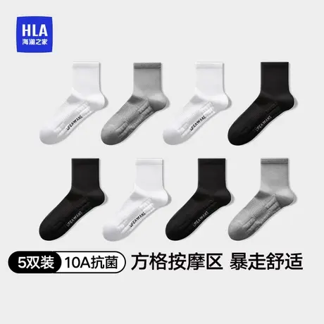 HLA/海澜之家男女精梳棉10A抑菌防臭透气清爽薄荷柔软按摩袜子商品大图