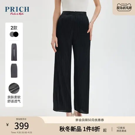 PRICH2023秋新款褶皱轻盈层次透纱阔腿直筒长裤优雅气质半身裙商品大图