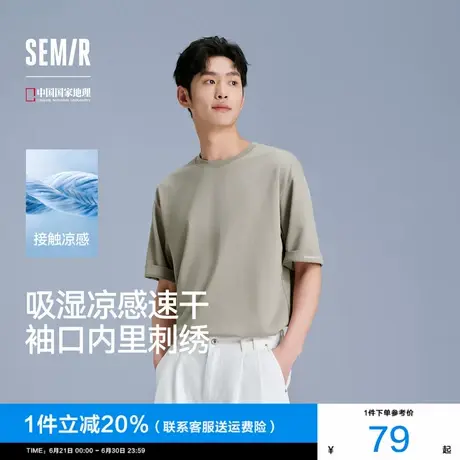 [商场同款]森马国家地理系列短袖T恤男吸湿速干凉感夏装2025新款图片