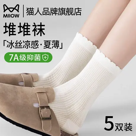 猫人冰丝袜子女士夏季薄款防臭7A抑菌网眼透气白色花边中筒袜女款图片