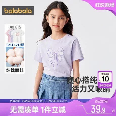 巴拉巴拉女童纯棉T恤大童宝宝短袖上衣白色打底衫儿童夏季装童装商品大图