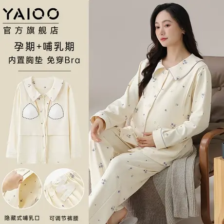 雅鹿月子服纯棉产后哺乳孕妇睡衣家居服2025年秋季孕后期大码套装商品大图