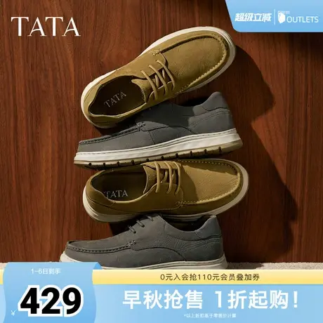 TATA他她男鞋2025年秋季舒适百搭休闲鞋新款皮鞋厚底鞋子QHC01CM5商品大图