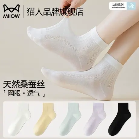 猫人袜子女生透气网眼2025新款夏季薄款多巴胺无骨中筒袜短筒袜商品大图