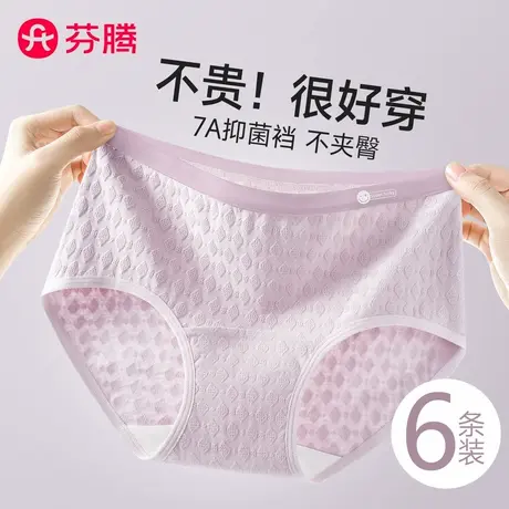 芬腾内裤女纯棉2025新款夏薄款无痕7a级抗菌女生透气中腰三角短裤商品大图