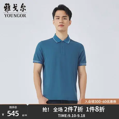 【商场同款】雅戈尔男士短袖T恤夏季新款官方商务休闲POLO衫S3611图片