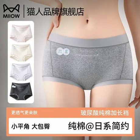 猫人女士内裤纯棉抗菌裆2025新款中腰大码三角短裤头女款平角裤衩商品大图
