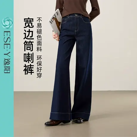 逸阳不易褪色丹宁蓝筒喇裤女2025秋季新款宽边显瘦微喇叭牛仔裤子商品大图