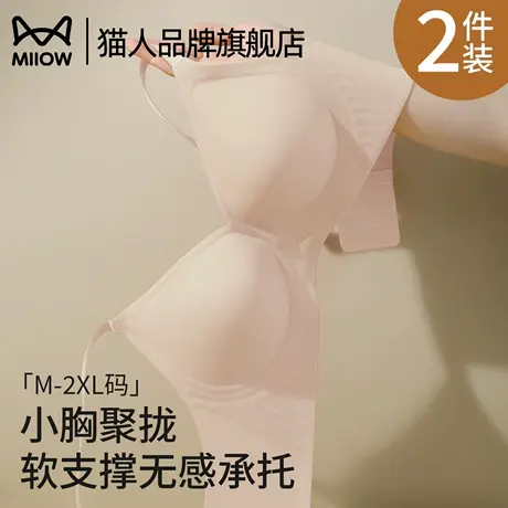 猫人内衣女聚拢软支撑大胸显小胸提拉上托防下垂收副乳无痕文胸罩商品大图