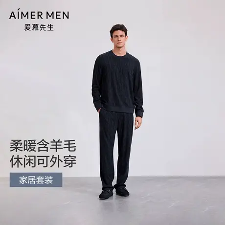 爱慕先生舒适休闲服睡衣男士含羊毛圆领套头长袖上衣长裤套装商品大图
