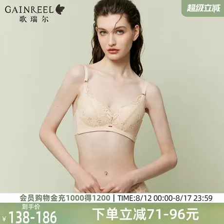 蕾丝洞洞杯歌瑞尔大胸显小显薄内衣女新款收副乳防下垂文胸禁欲系商品大图