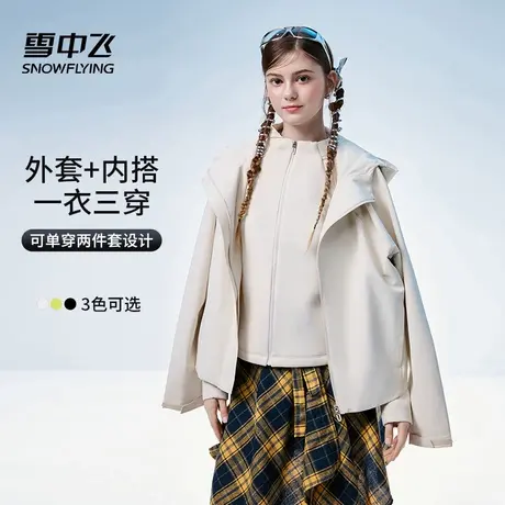 雪中飞秋季新款轻薄短款女春季2025新款小个子修身三合一冲锋外套商品大图