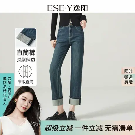 逸阳翻边直筒牛仔裤女2025年秋季新款显瘦四面弹九分烟管裤子商品大图