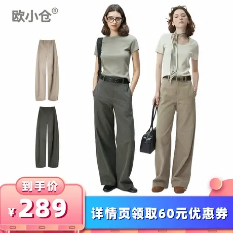 【所有女生的衣橱直播间】欧小仓 棉感立体分割弯刀裤商品大图