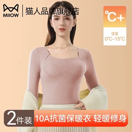猫人保暖内衣女士秋冬季蚕丝发热免穿文胸暖肤衣打底衣2025新款商品大图