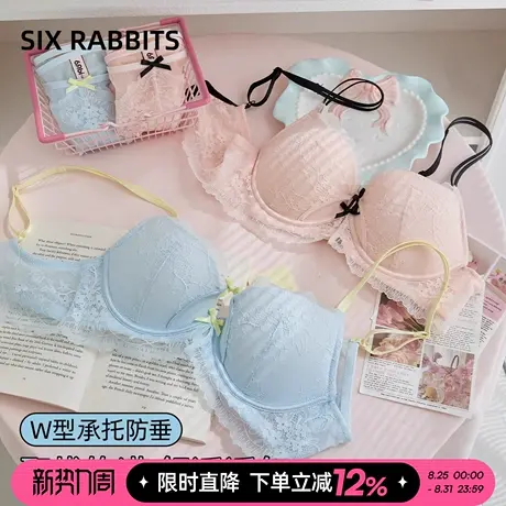 六只兔子内衣女小胸聚拢轻薄透气侧翼网纱刺绣蕾丝收副乳甜美文胸商品大图