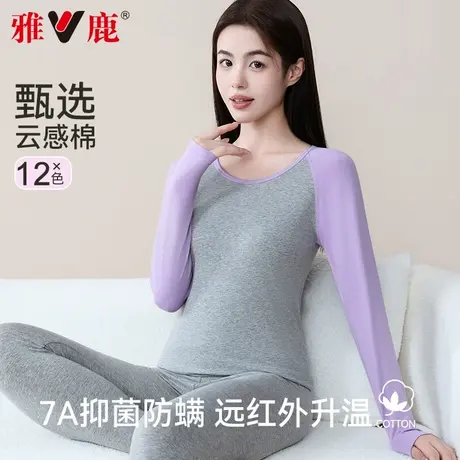 雅鹿女士保暖内衣秋衣秋裤套装2025新款秋冬季打底衫内穿秋衣秋裤商品大图