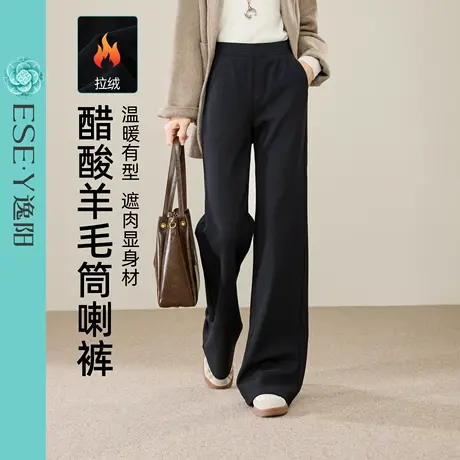 逸阳醋酸羊毛筒喇裤女2025年冬季高腰显瘦垂感直筒不贴腿喇叭裤子商品大图