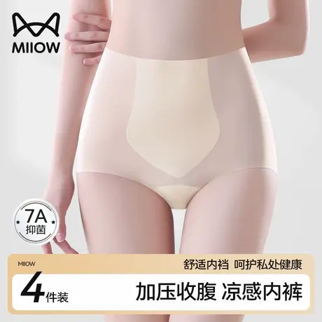 猫人凉感冰丝内裤女收腹受小肚子提臀纯棉抑菌裆中腰无痕三角短裤商品大图