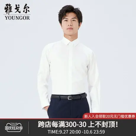 雅戈尔奥莱 商场同款男士长袖衬衫秋季新款官方商务长袖衬衫商品大图