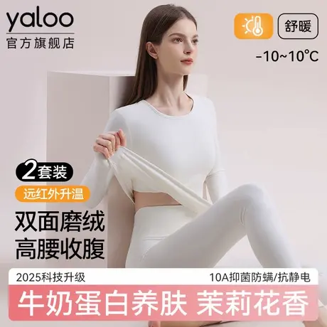 雅鹿德绒发热女士保暖内衣女式秋衣秋裤女款薄款套装冬季2025新款商品大图