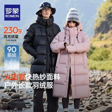【高充绒200g+】罗蒙情侣款鹅绒羽绒服冬季新款极寒长款保暖外套商品大图