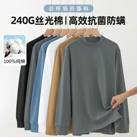 240g重磅纯棉长袖t恤男半高领打底衫内搭抗菌纯色中领全棉秋衣服商品大图