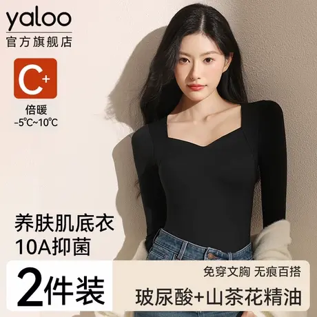 雅鹿发热肌底衣打底衫带胸垫一体内搭保暖内衣女士长袖秋衣秋冬季商品大图