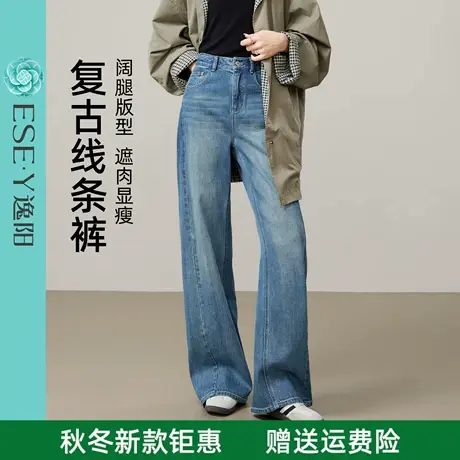 逸阳立体分割复古直筒牛仔裤女2025年秋季新款宽松显瘦阔腿长裤子商品大图
