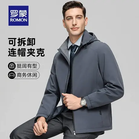 【牛奶丝+可拆卸帽】罗蒙商务休闲连帽夹克衫2025秋季新款外套男商品大图