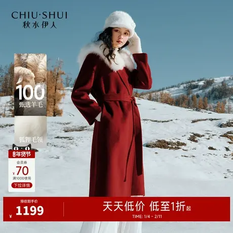 秋水伊人狐狸毛领系带连帽毛呢外套2025年冬季新款100%绵羊毛大衣商品大图