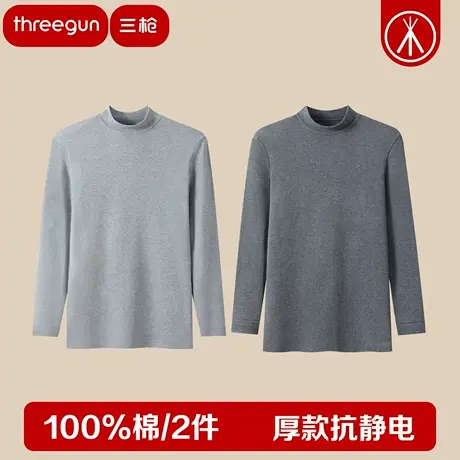 【2件装】三枪内衣100%棉男中厚全棉内衣宽松半高领秋衣单件上衣商品大图